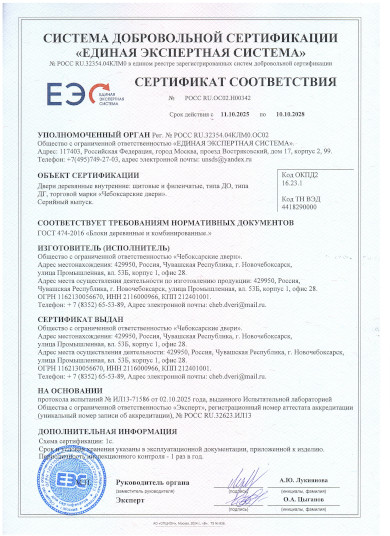 Сертификат 1