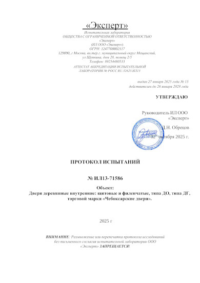 Сертификат 2